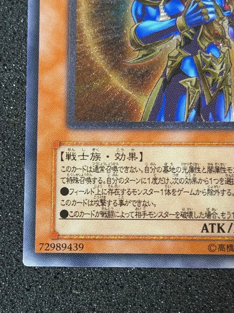 引*中様 【極美品〜超極美品】最安値300円から　カオスソルジャー開闢の使者　レ