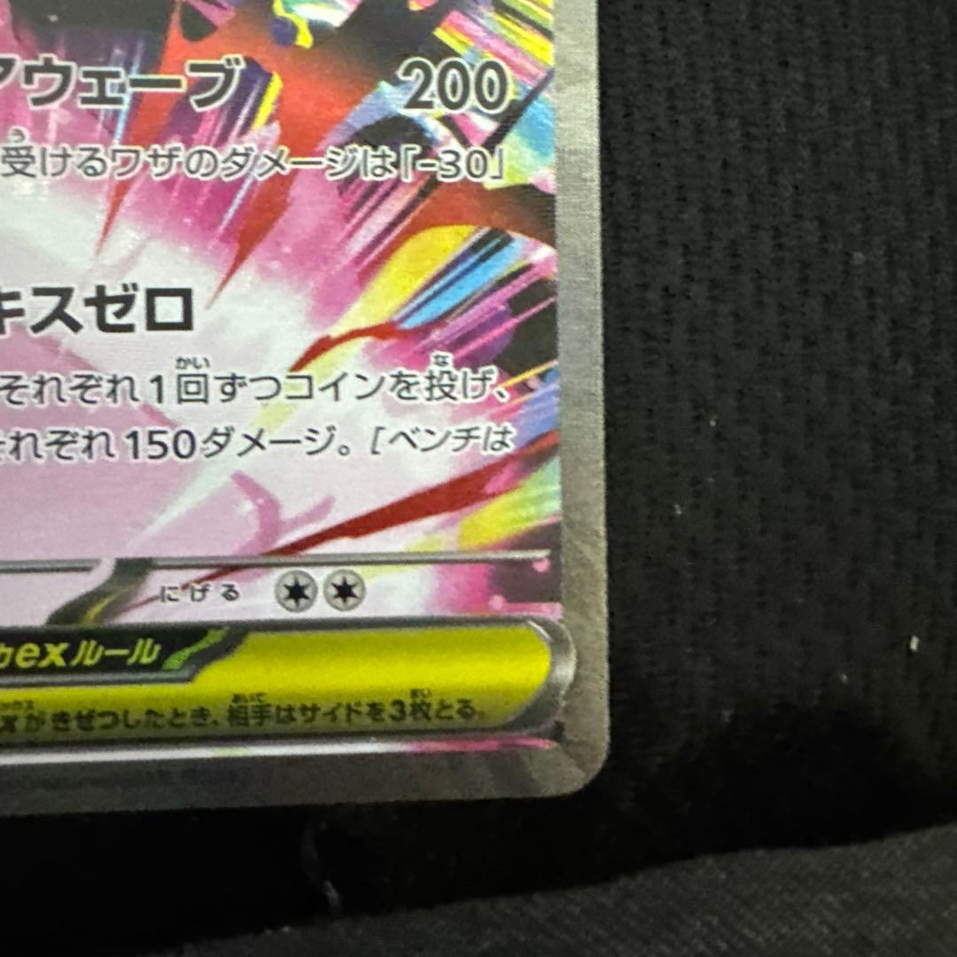 ポケモンカード ムニキスゼロ メガジガルデex sar