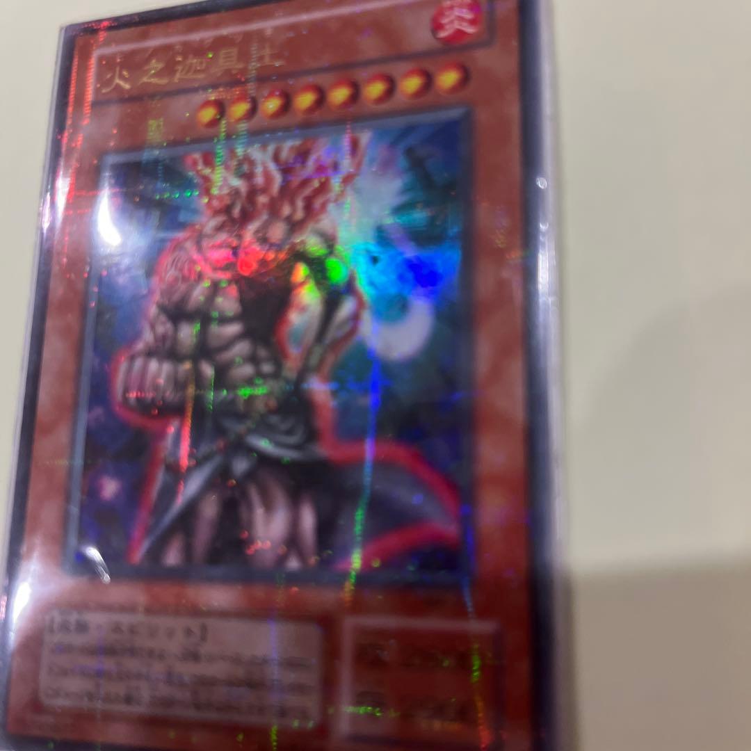 火之迦具土 ウルトラ PSA10 ヒノカグツチ 遊戯王 初期 パラレル 25th