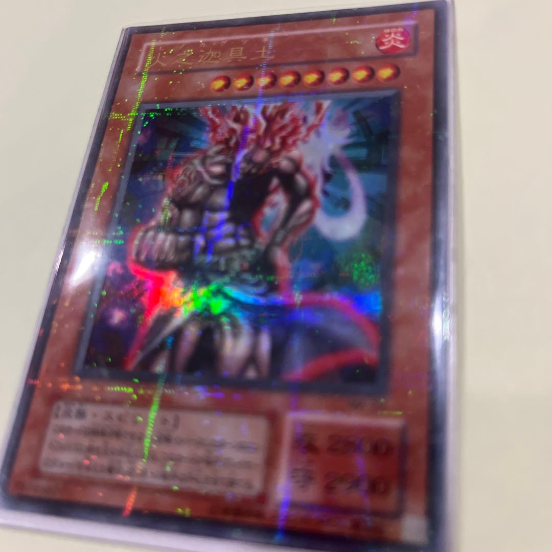 火之迦具土 ウルトラ PSA10 ヒノカグツチ 遊戯王 初期 パラレル 25th