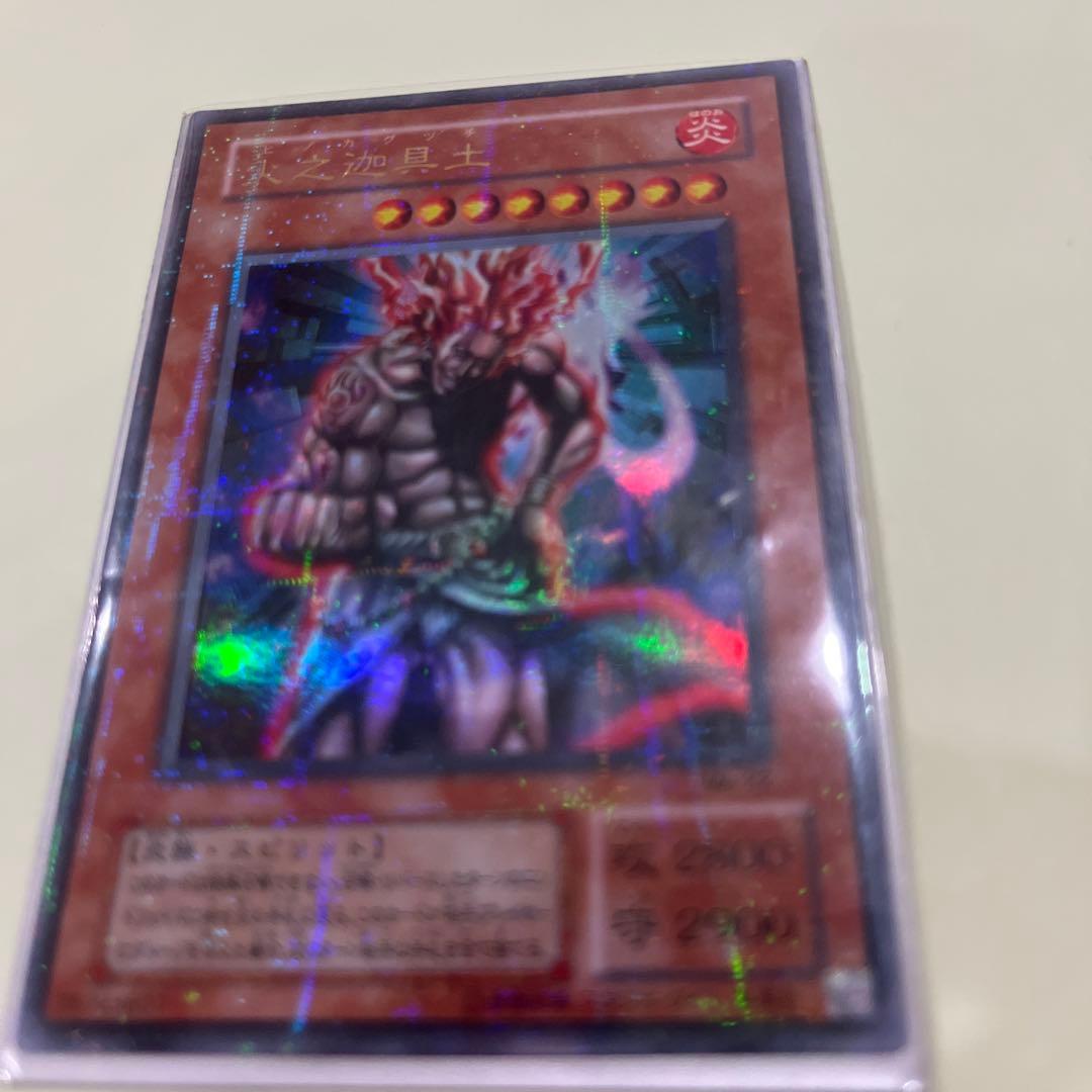 火之迦具土 ウルトラ PSA10 ヒノカグツチ 遊戯王 初期 パラレル 25th