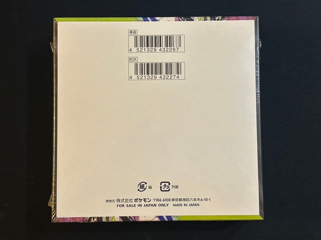 ムニキスゼロ　1BOX　シュリンク付き　ポケモンカード