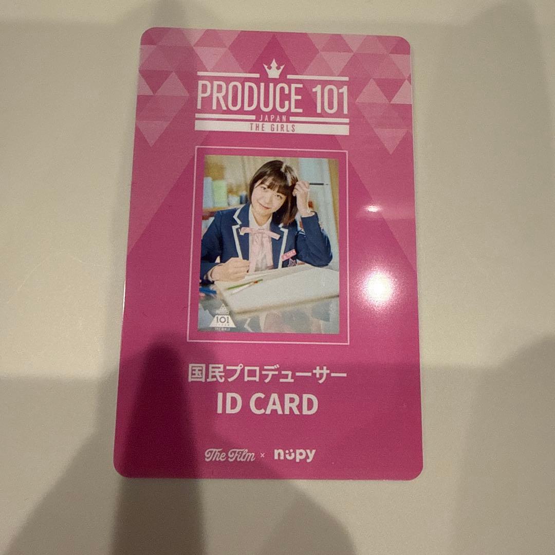 ❌値下げ❌ME:I 海老原鼓　国プIDカード