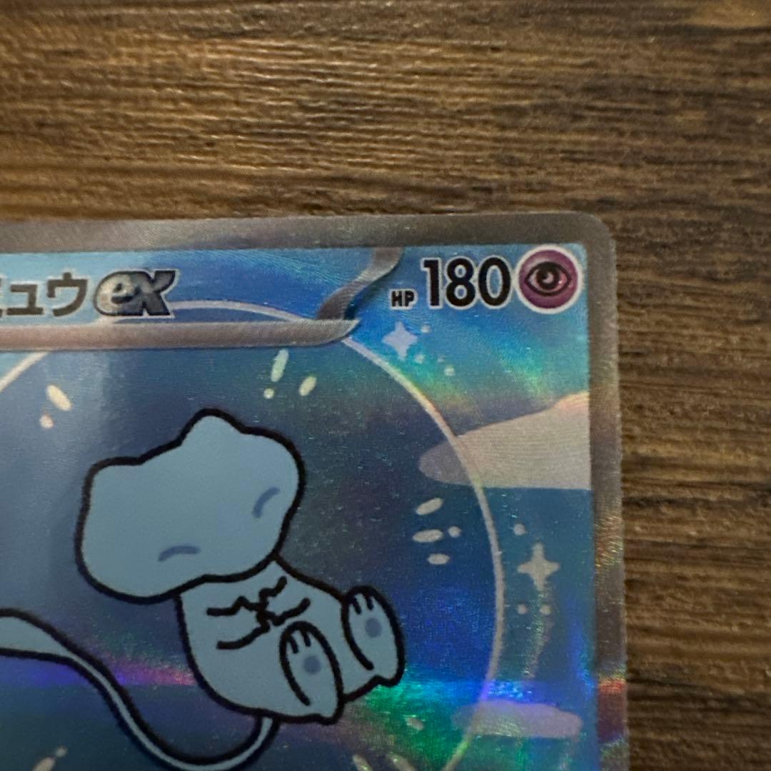 ミュウex SAR SV4a シャイニートレジャーex 347/190