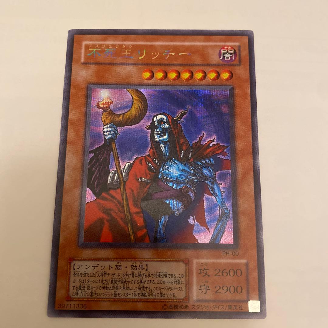 遊戯王 カード 不死王リッチー シークレット - メルカリ