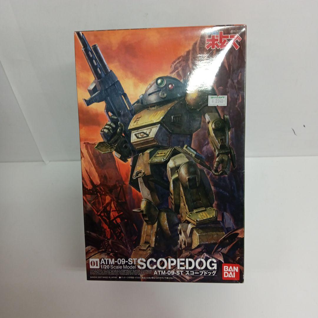 スコープドッグ 1/20 ATM-09-ST - メルカリ