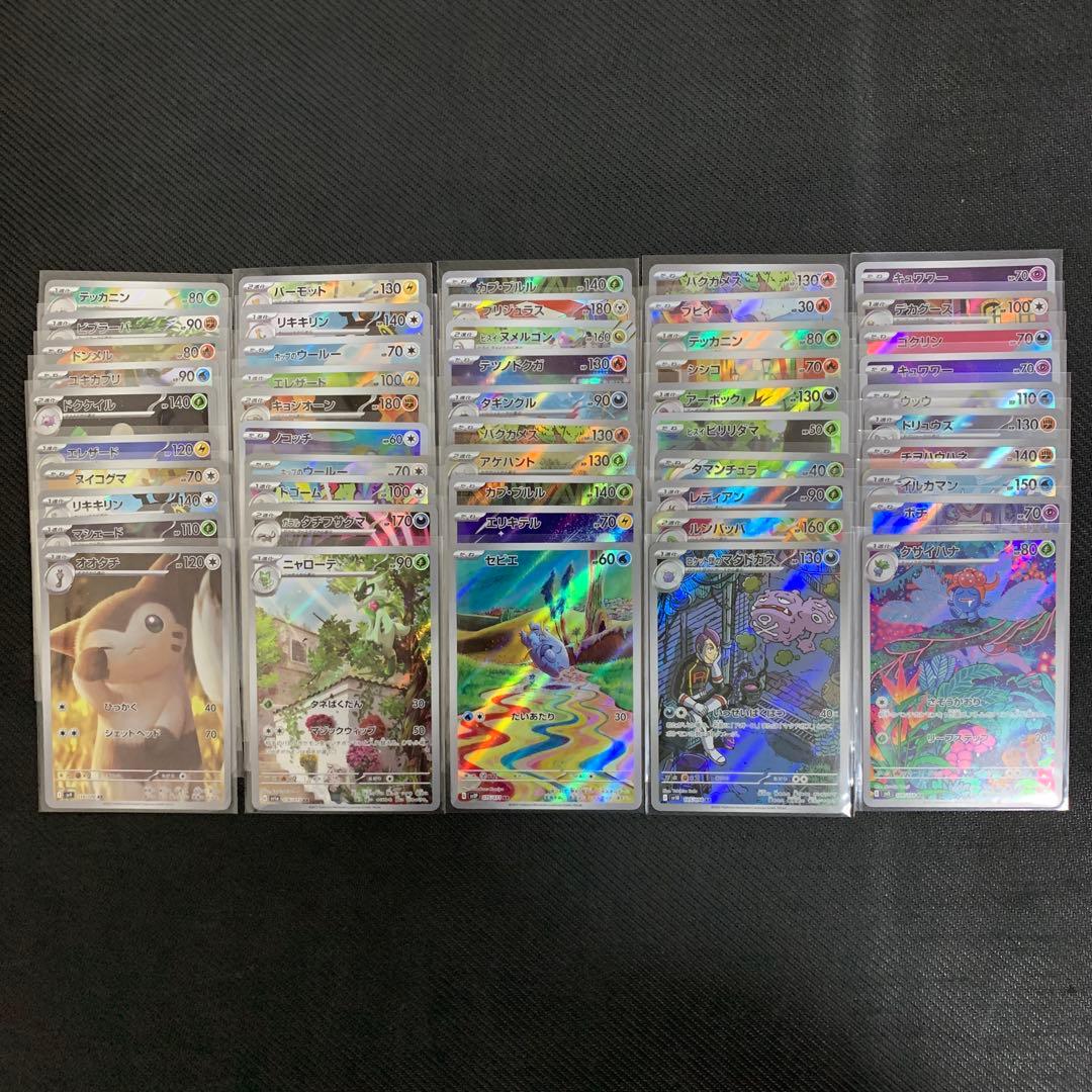 ポケモンカード まとめ売り AR 200枚セット