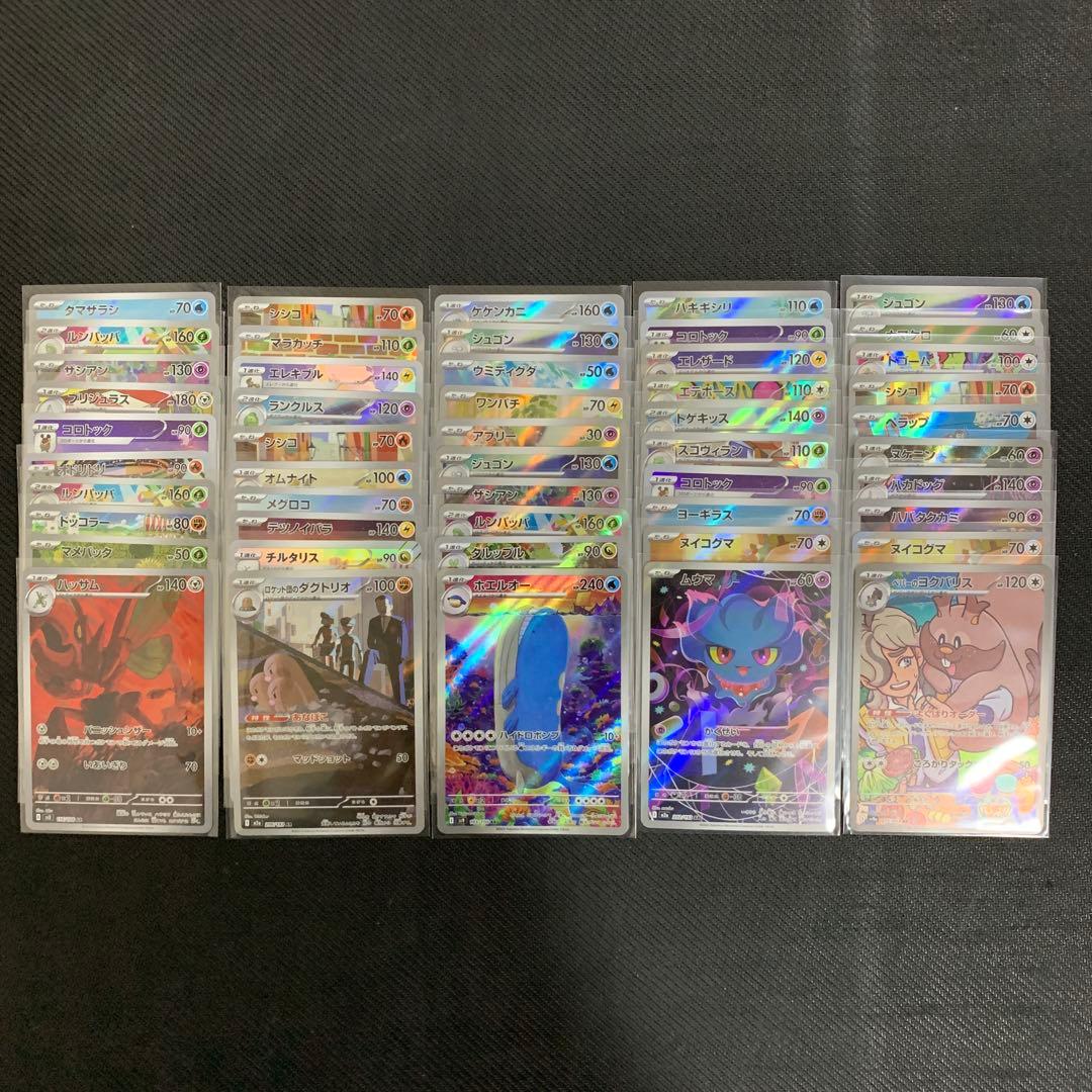 ポケモンカード まとめ売り AR 200枚セット