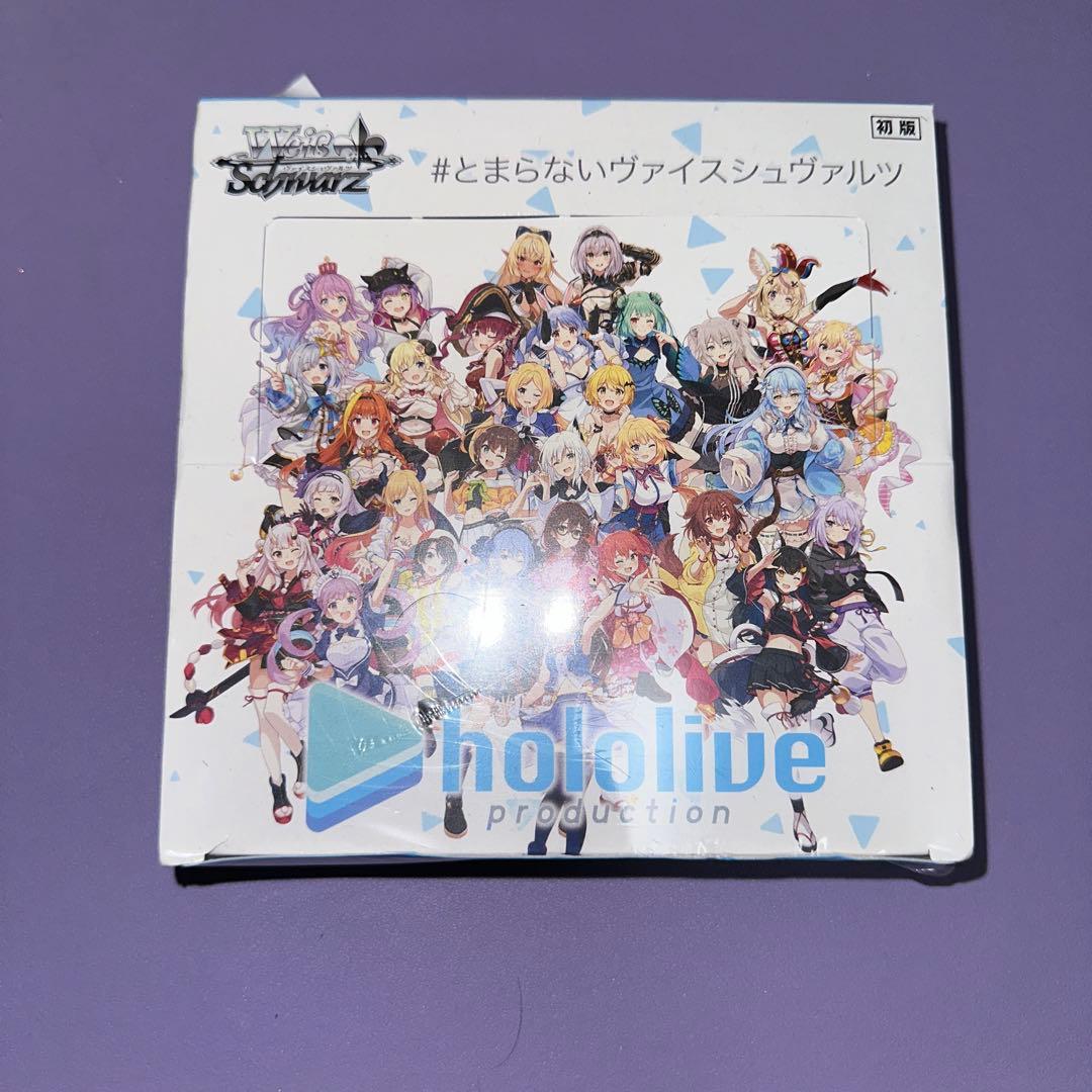 ヴァイスシュヴァルツホロライブvol1 5box 未開封シュリンク付き