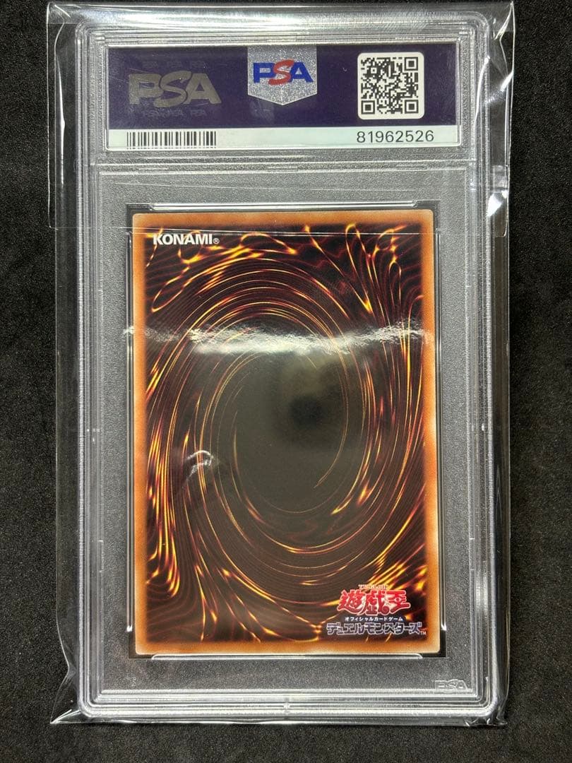 閃刀姫ーシズク　20thシク　psa10