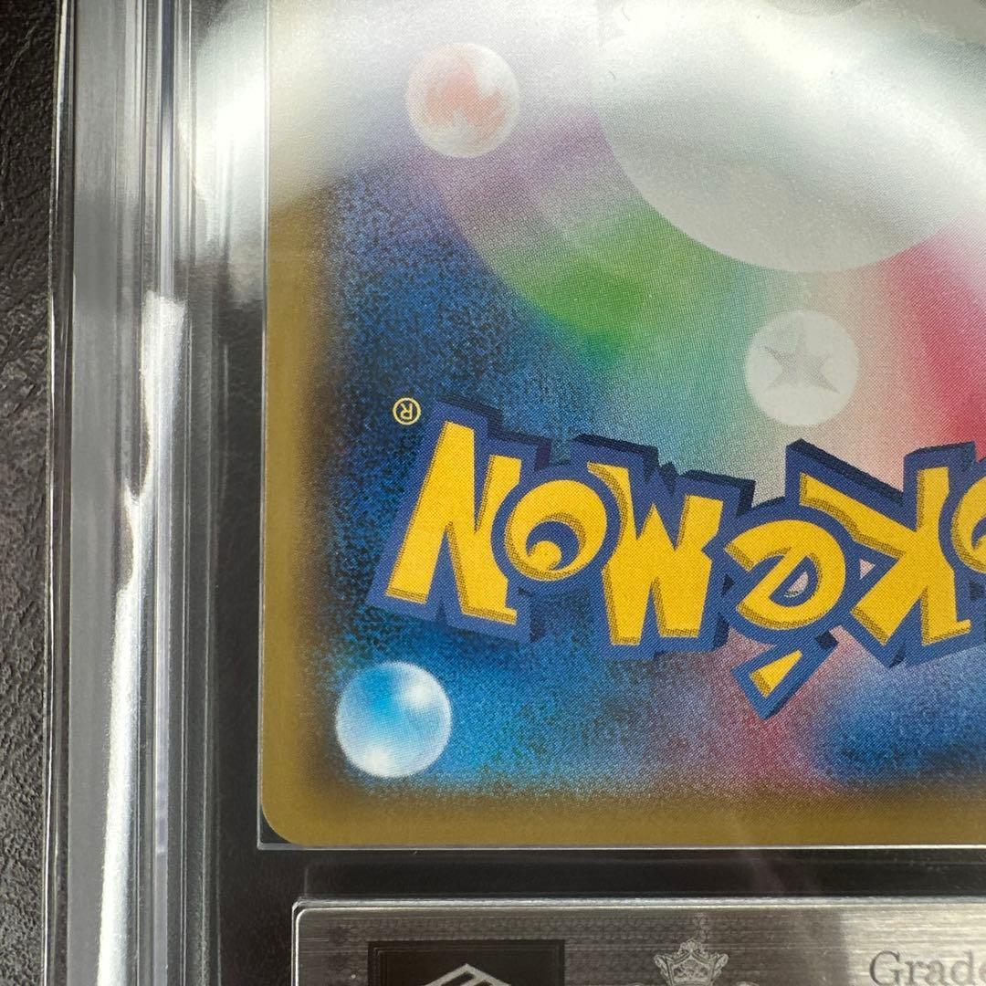 ars10 ピカチュウ CHR sm11b 054/049 ドリームリーグ