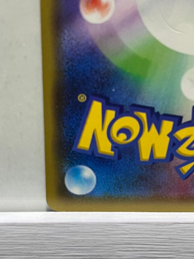 カナザワのピカチュウ：「スペシャルBOX ポケモンセンターカナザワオープン記念…