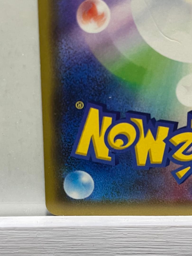 カナザワのピカチュウ：「スペシャルBOX ポケモンセンターカナザワオープン記念…