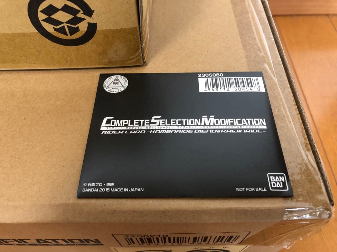 CSM ディケイドライバー&ライダーカード&両方購入特典カード