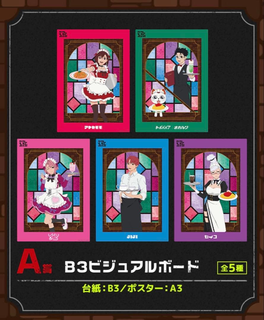 セガくじ ダンダダン 1ロット - メルカリ