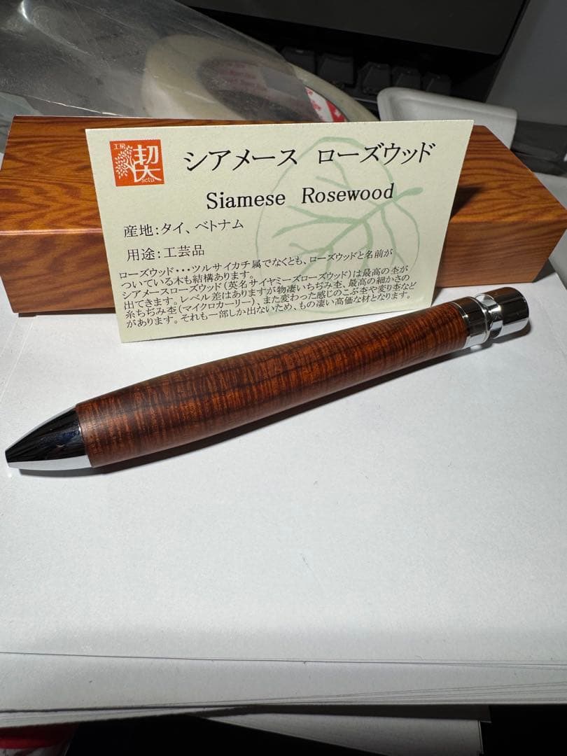 工房楔シアメースローズウッド グラッソ 最高級】工房楔 シアメースローズウッド グラッソ