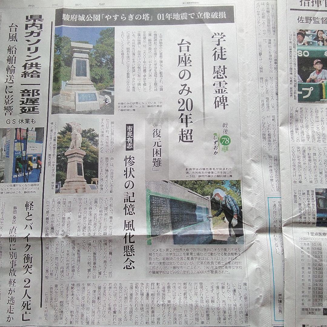 空襲に散った2生徒の像(安らぎの像)。