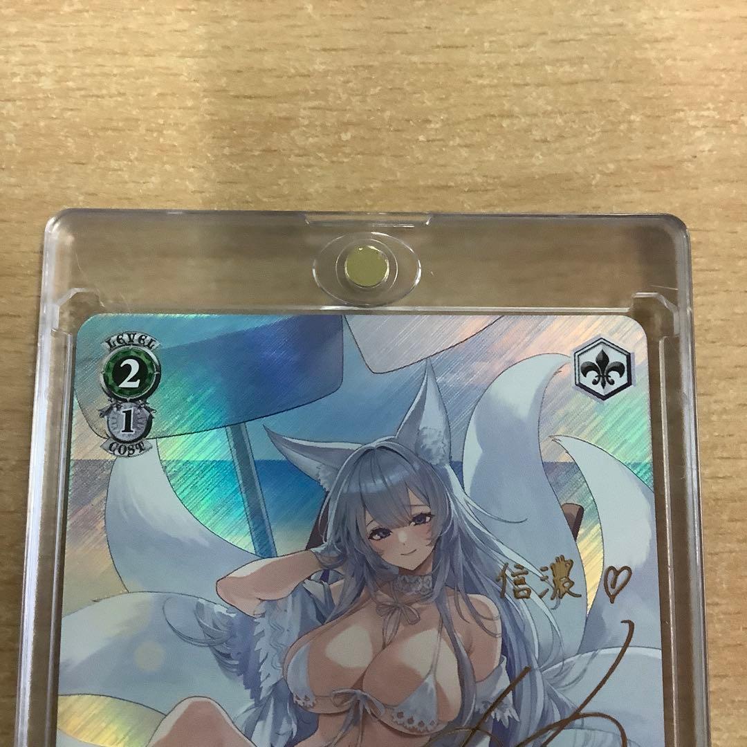 ヴァイスシュヴァルツ 航空母艦 信濃 SP アズールレーン　ローダー発送