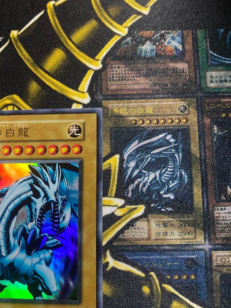 【美品】遊戯王　青眼の白龍　スタジオダイス版　初期ウルトラ