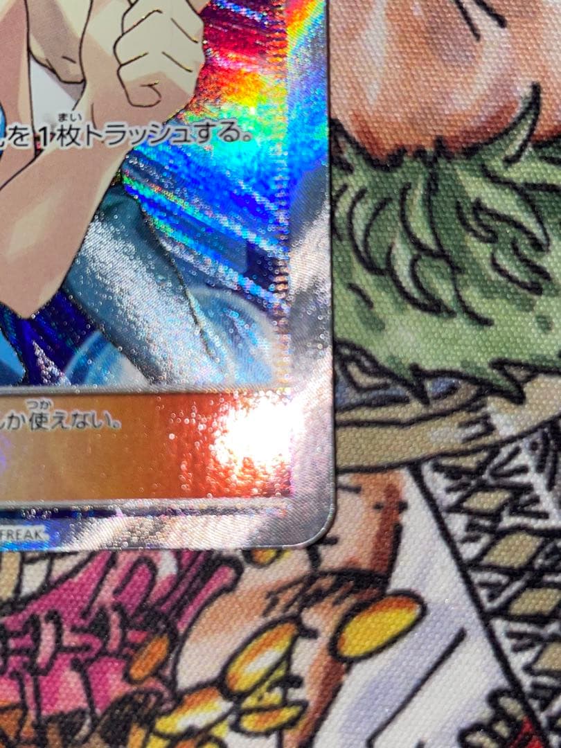 TVレポーター SR SM6b チャンピオンロード 074/066