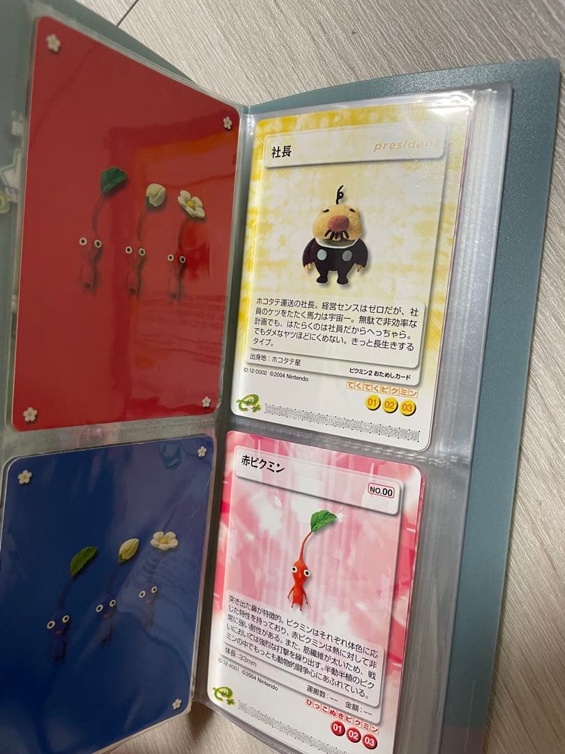 ピクミンパズルカードe+ファイルとピクミン2カード10枚セット