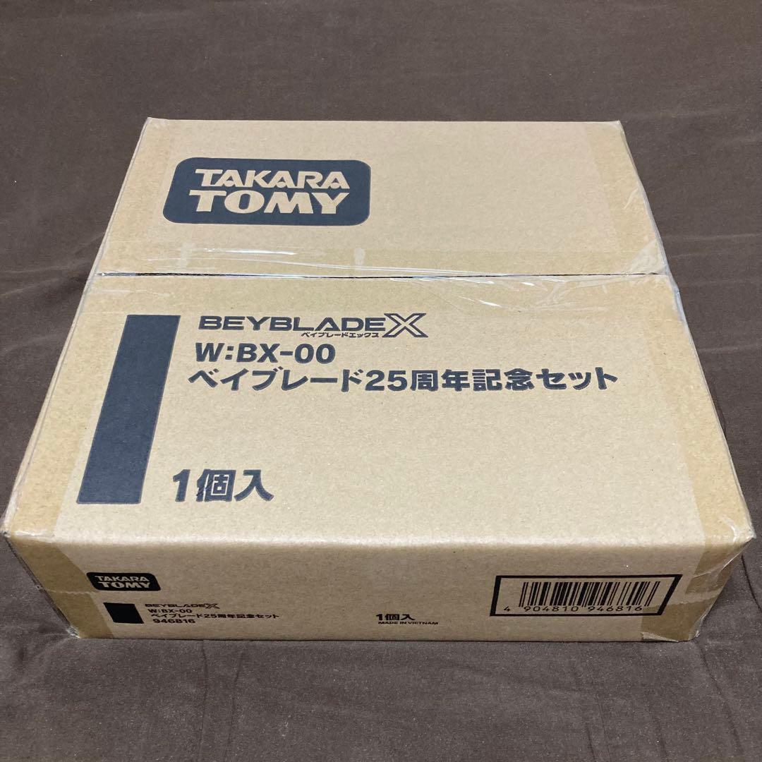 新品未開封】ベイブレードX「ベイブレード25周年記念セット」 - メルカリ