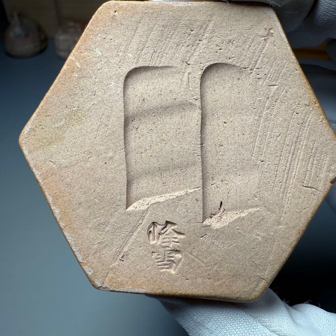 香合まとめて七点 茶道具 仁清写 桐鳳 豊斎 萩 清水 裏千家