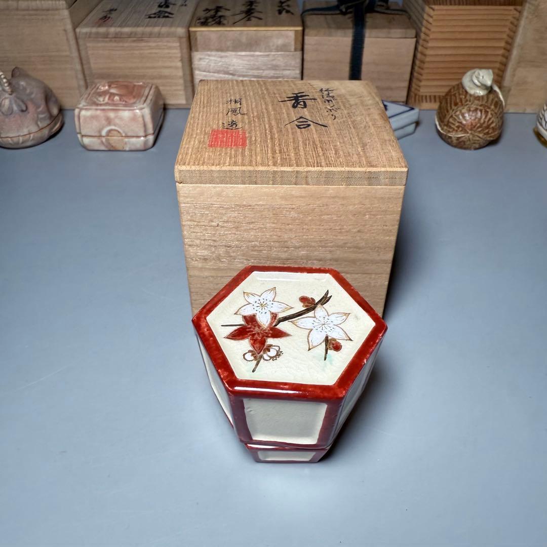 香合まとめて七点 茶道具 仁清写 桐鳳 豊斎 萩 清水 裏千家 表千家 お