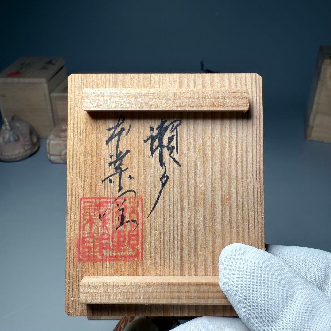 香合まとめて七点 茶道具 仁清写 桐鳳 豊斎 萩 清水 裏千家