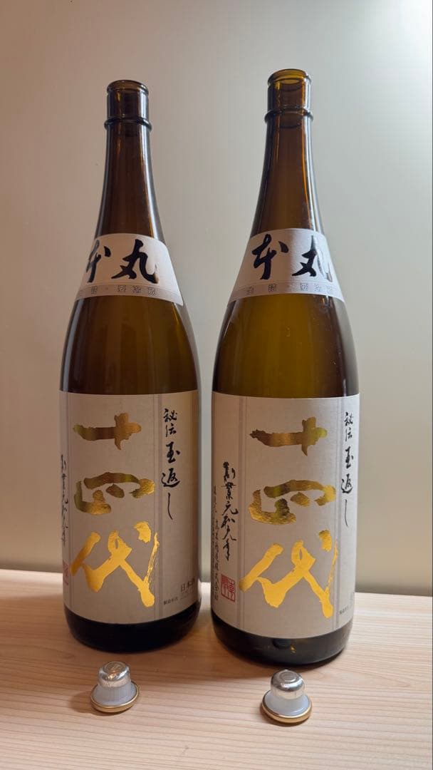 十四代【空瓶】本丸2025年セット