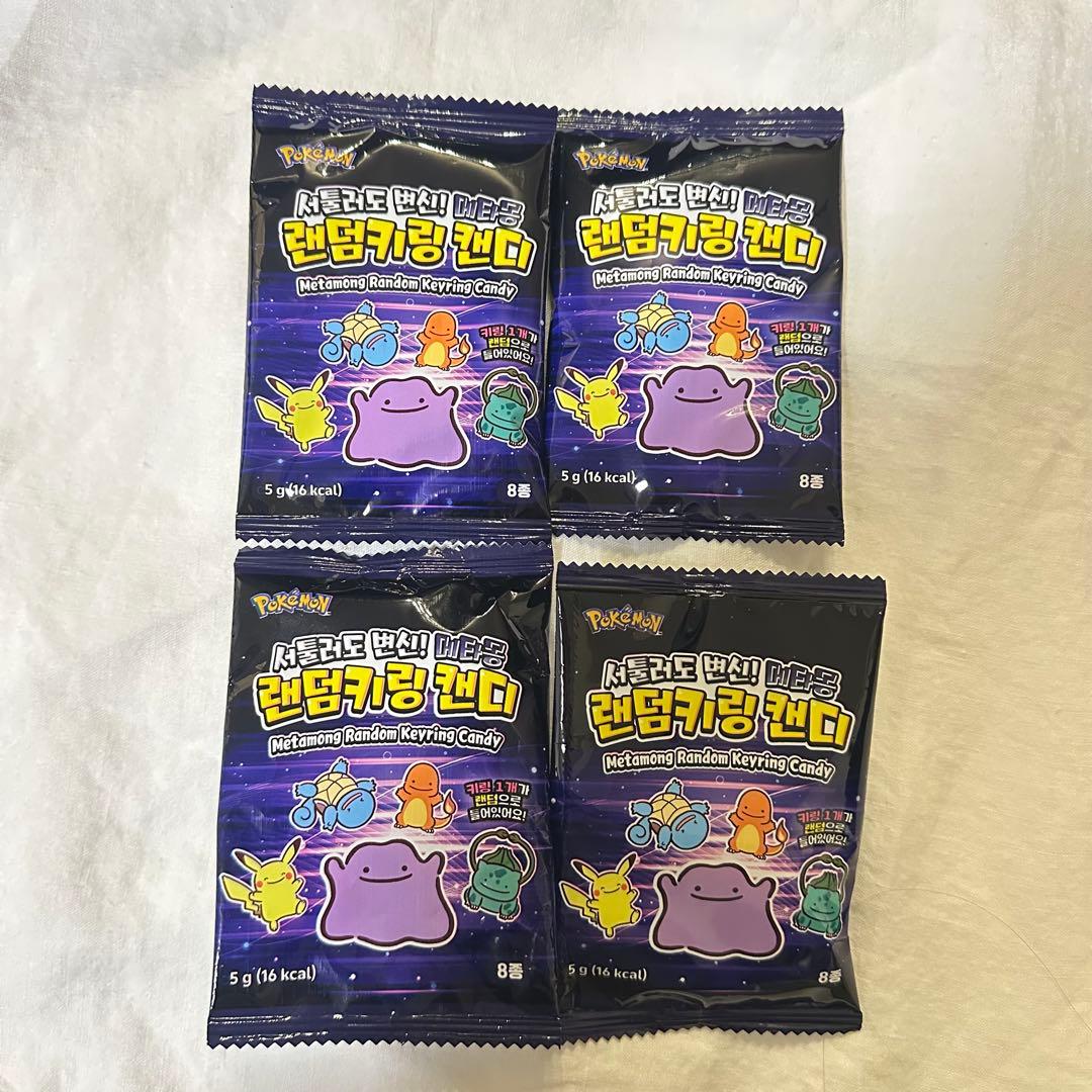 韓国限定】ポケモン メタモン アクリルキーリング ランダムキャンディ