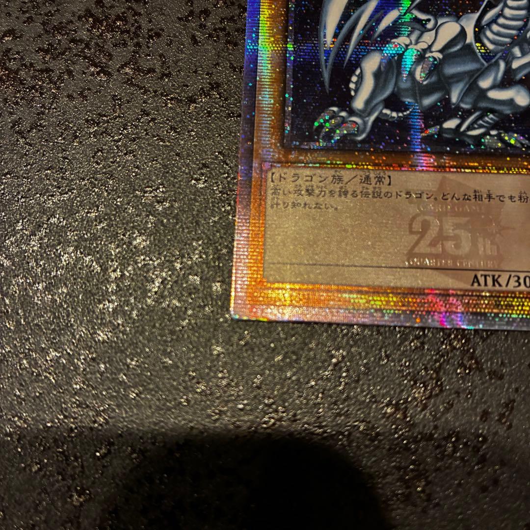 青眼の白龍　ブルーアイズホワイトドラゴン　25th クオシク　遊戯王　QCCP