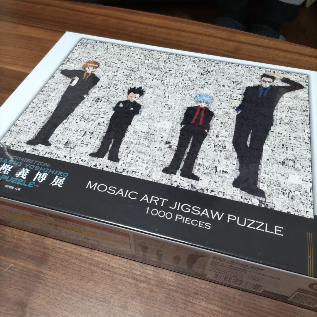 冨樫展 ハンターハンター モザイクアートジグソーパズル 1000ピース