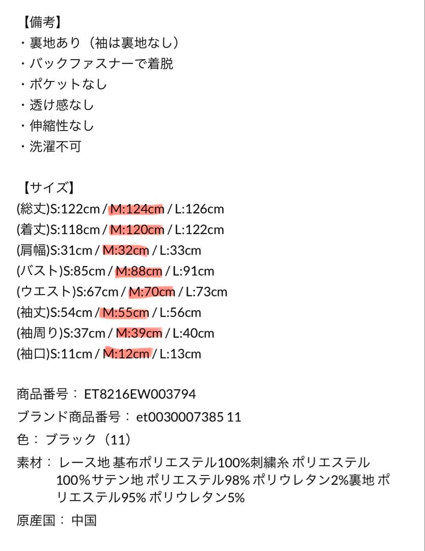 【一度のみ着用】etoll. バック刺繍 フレアドレス パーティー オケージョン