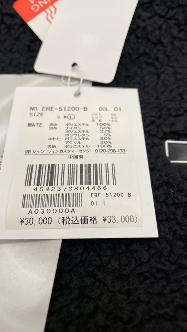 値下げJUN&ROPE ベストワンピースブラック