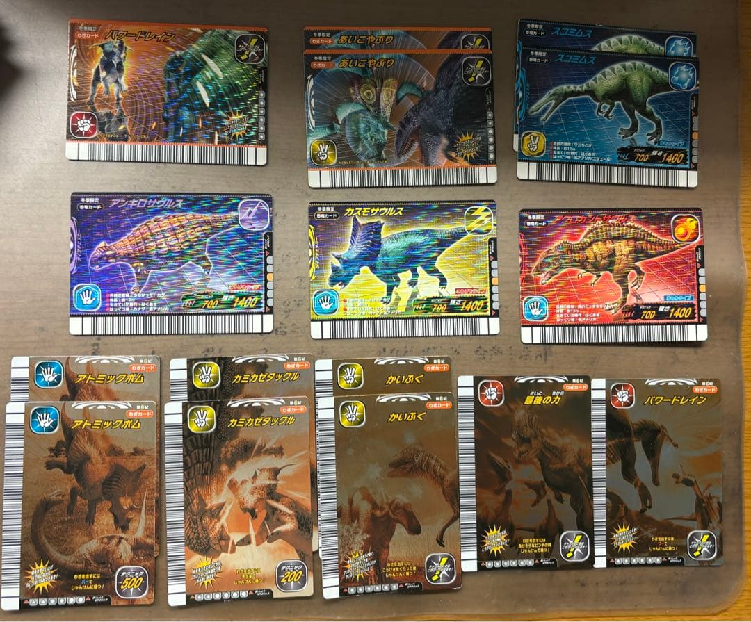 恐竜キング カード レアカード まとめ売り