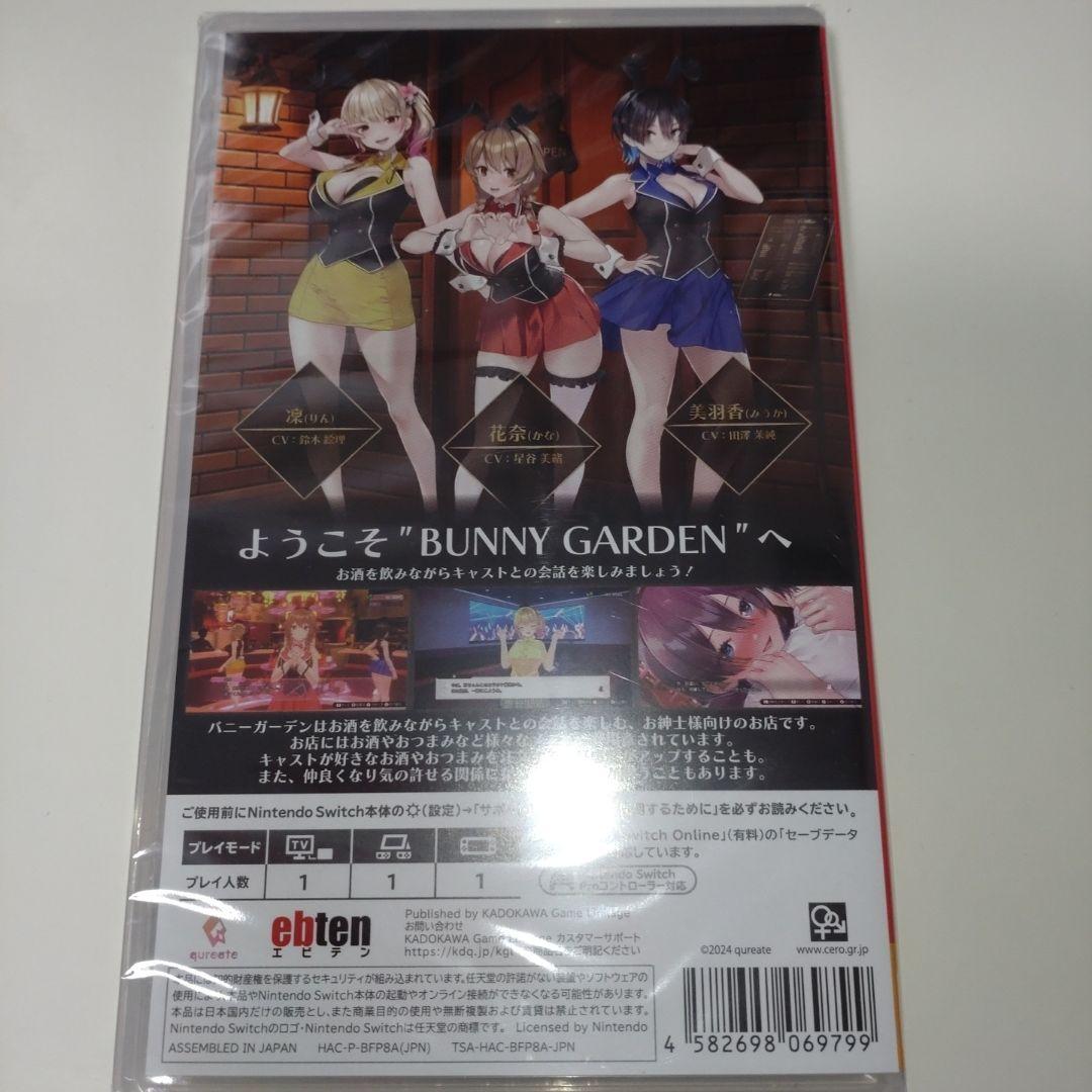t*y様 バニーガーデン　switch版