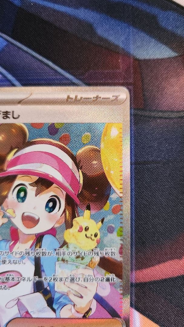 ポケモンカード メイのはげまし SAR M3 115/080