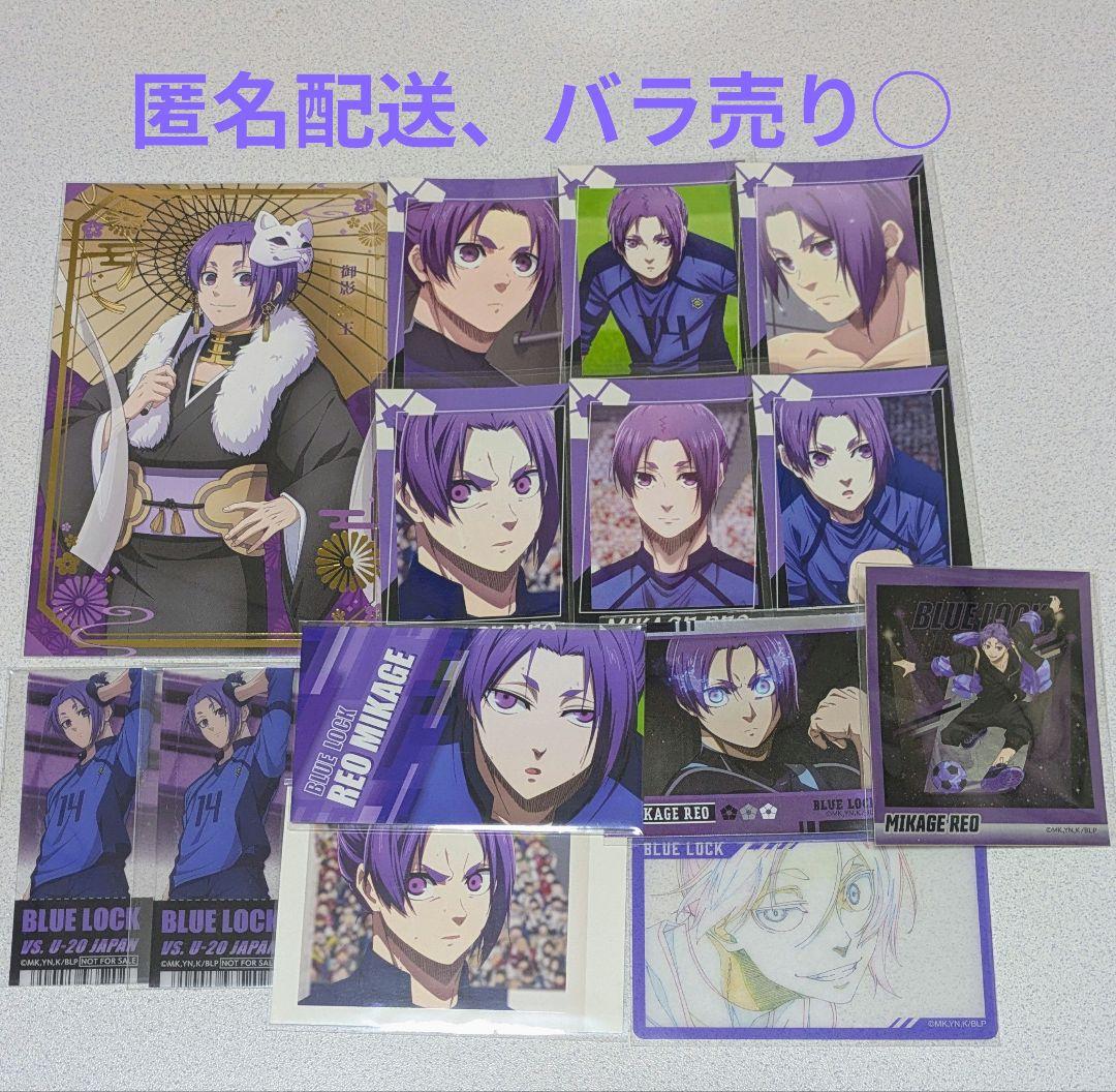 匿名配送】御影玲王 グッズまとめ売り - メルカリ