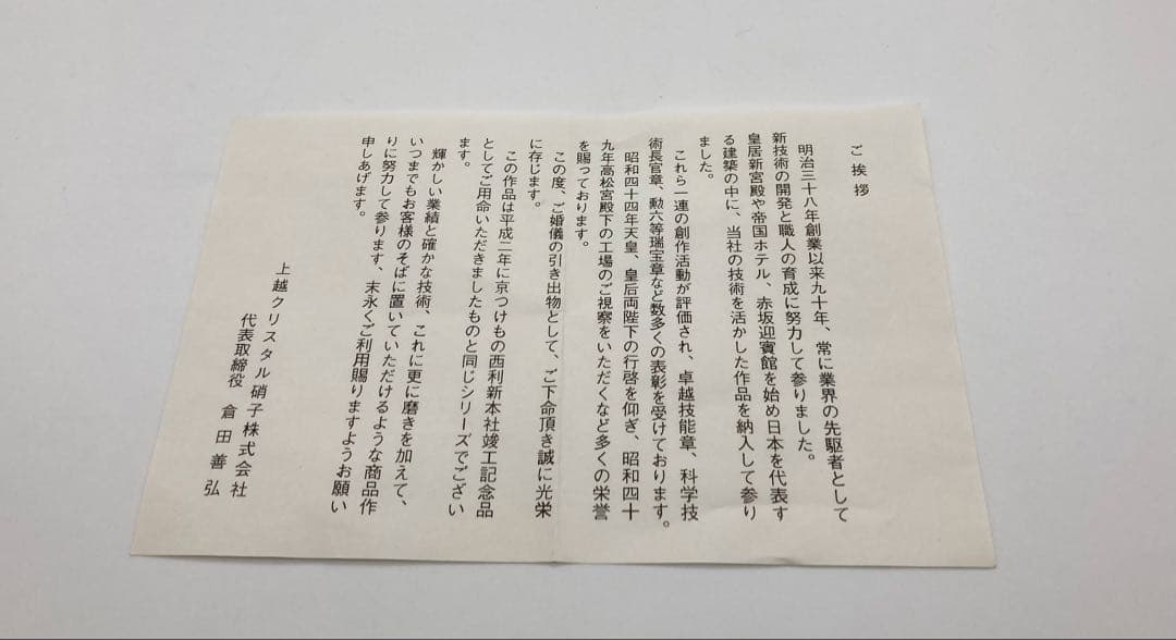 栗原豊生作 金彩ガラス鉢 美品 上越クリスタルガラス 伝統工芸品