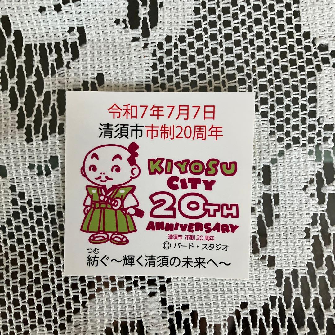 清須市 20周年 記念品 セット鳥山明先生デザイン 非売品 - メルカリ