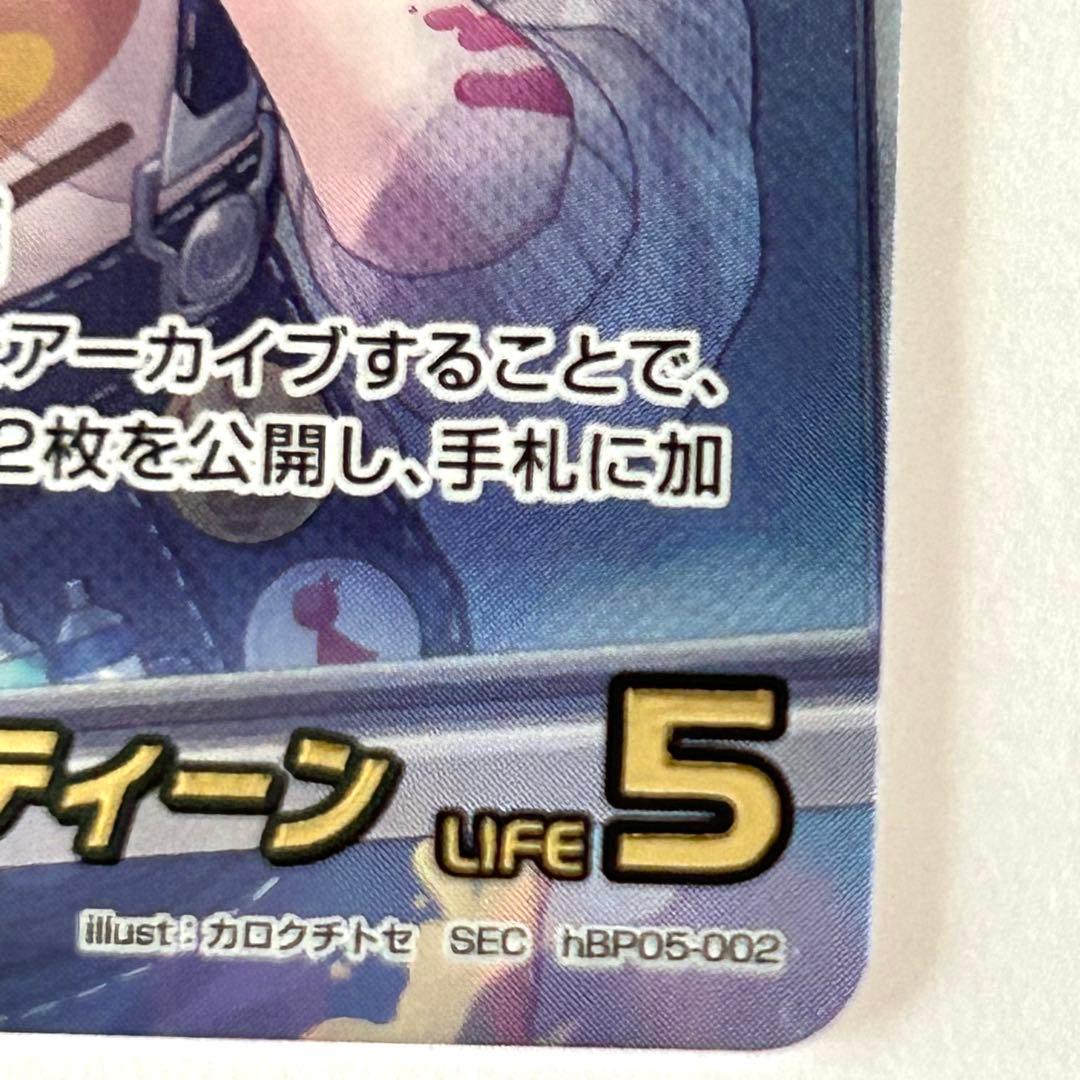 ホロカ エンチャントレガリア アイラニ・イオフィフティーン SEC サイン