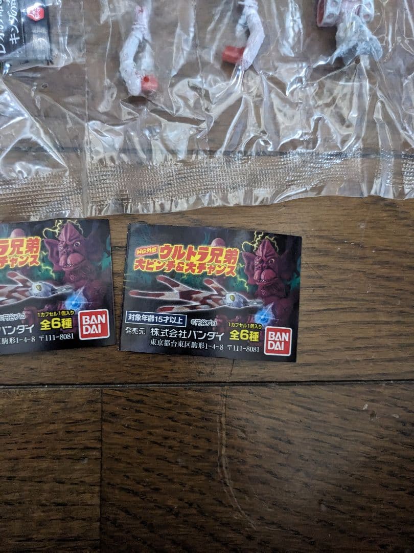 HG外伝 ウルトラ兄弟 大ピンチ＆大チャンス 未開封 4点セット売り