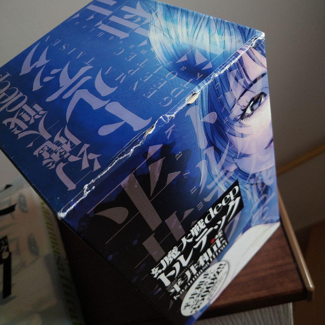 幻魔大戦 deep トルテック 全3巻 平井和正 - メルカリ