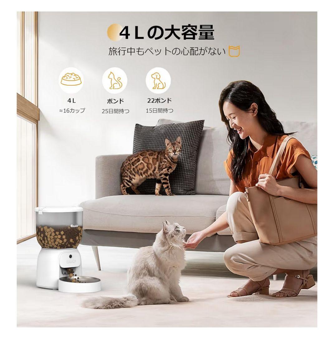 自動給餌器 10秒録音 1日20食 猫犬対応 4L 大容量 300万高画素 遠隔