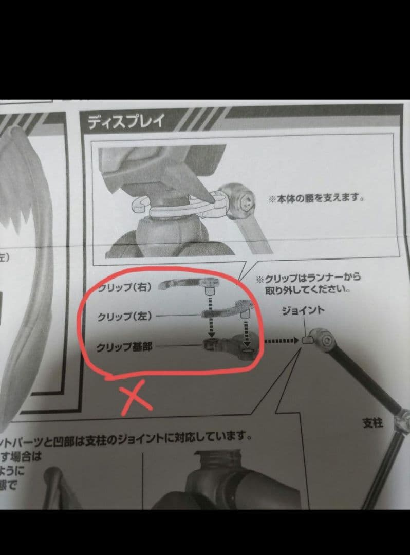 S.H.Figuarts インペリアルドラモン　パラディンモード