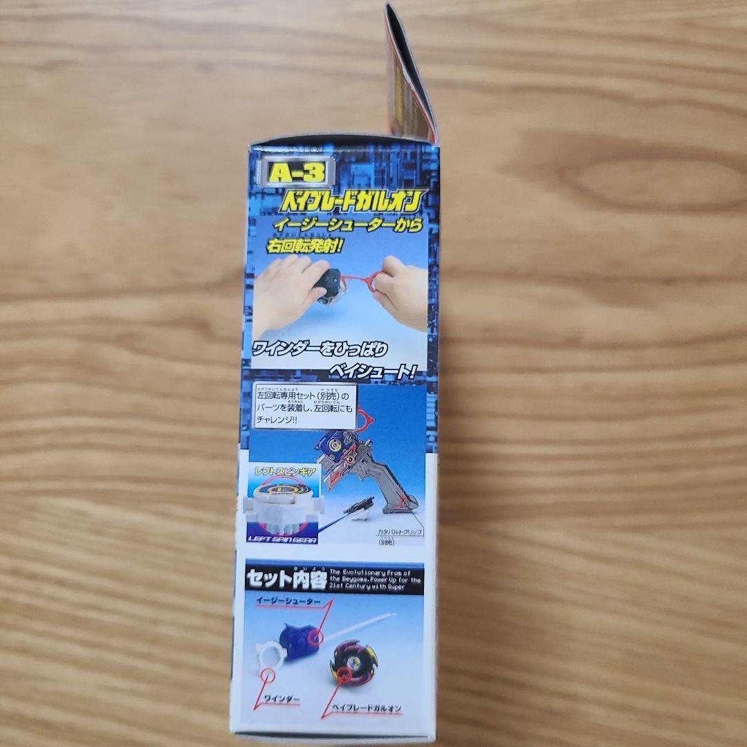 ベイブレードガルオン A-3 爆転シュート タカラトミー｜ベイブレード