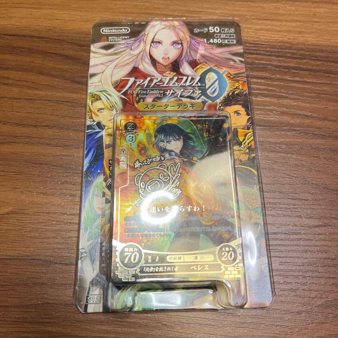 ファイアーエムブレム サイファ スターターデッキ 風花雪月篇 開封済み