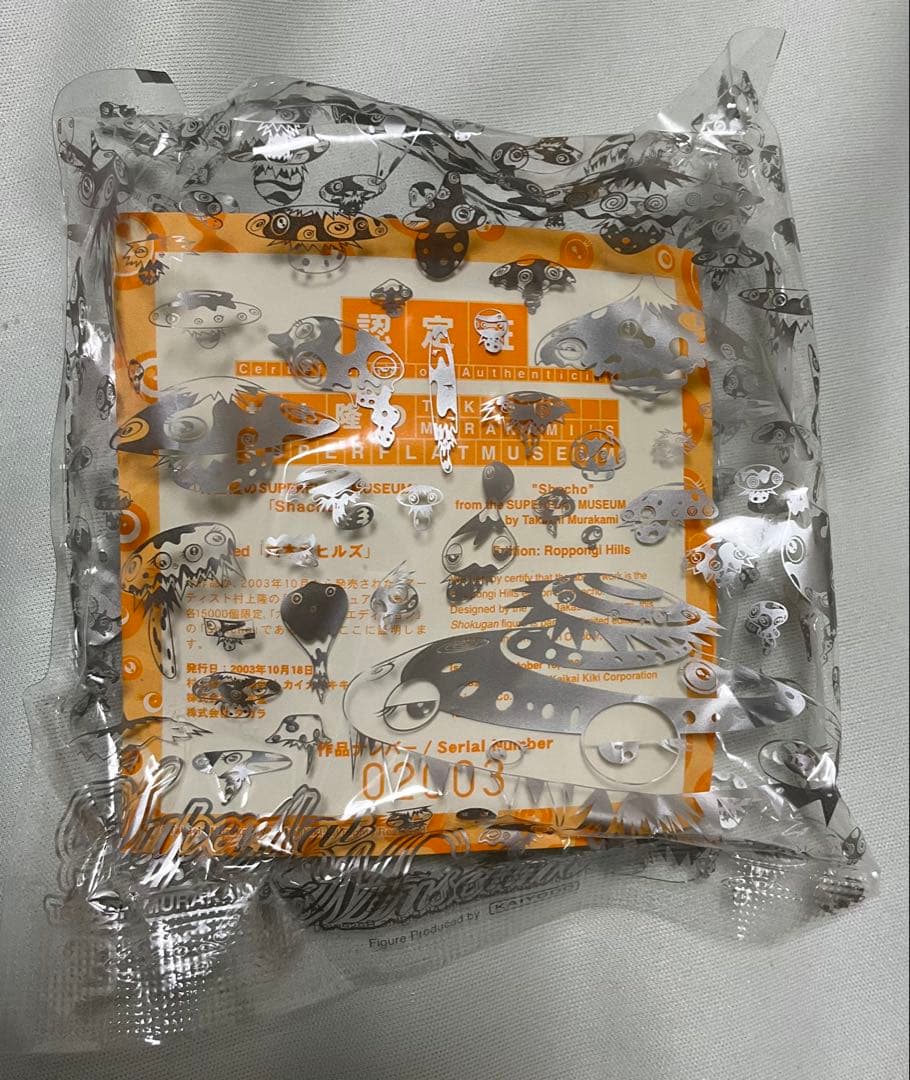 村上隆のSUPER FLAT MUSEUM 発売年シリアルナンバー2003 社長