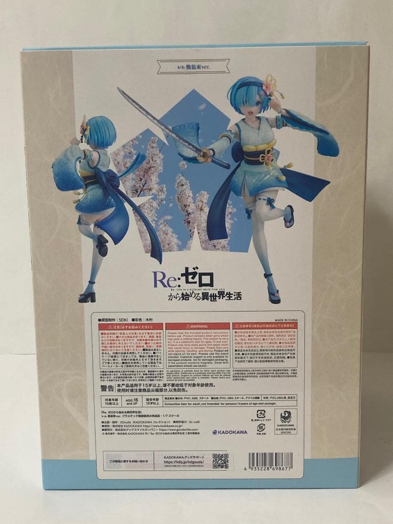 カドスト『Re:ゼロから始める異世界生活』 レム 戦装束ver. - メルカリ